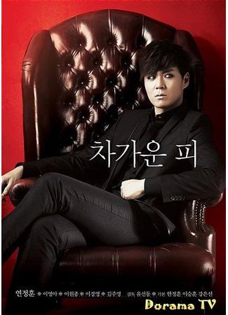 дорама Вампир-прокурор 2 (Vampire Prosecutor 2: Vampire Geumsa 2) 25.08.12