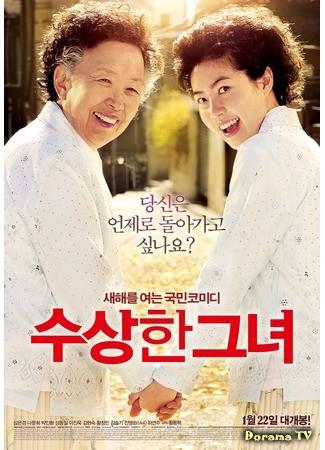 дорама Мисс Бабуля (Miss Granny: Soosanghan Geunyeo) 28.05.14