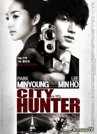 дорама Городской охотник (City Hunter (2011): 시티헌터) 05.11.14