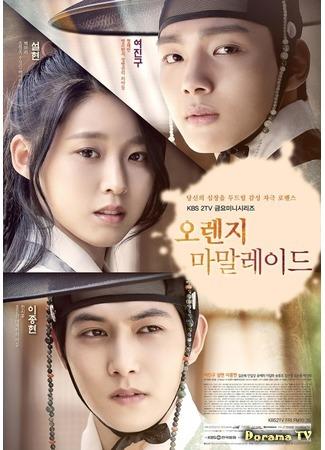 дорама Апельсиновый мармелад (Orange Marmalade: 오렌지 마말레이드) 08.06.15