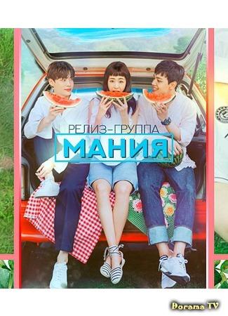 Переводчик Мания 28.07.17