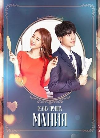 Переводчик Мания 20.02.19