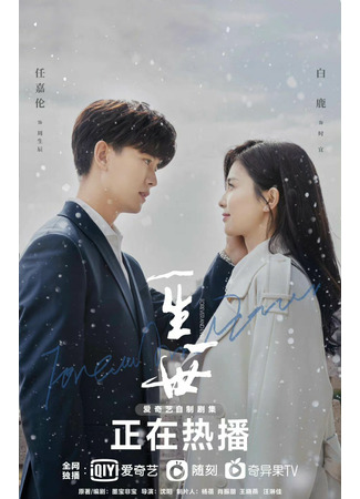 дорама Навсегда (Forever And Ever: Yi Sheng Yi Shi) 01.10.21