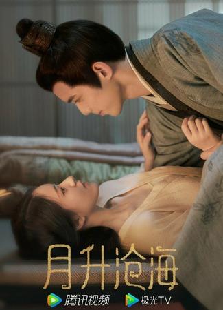 дорама Любовь подобна звёздам (Love Like the Galaxy: Xing Han Can Lan) 16.08.22