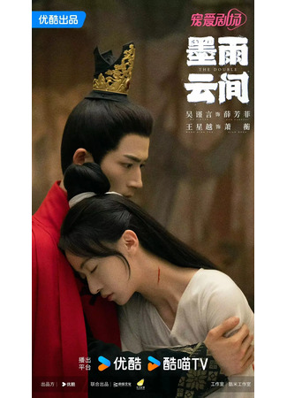 дорама Двойник (The Double (Youku): Mo Yu Yun Jian) 16.05.24