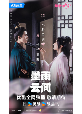 дорама Двойник (The Double (Youku): Mo Yu Yun Jian) 20.05.24
